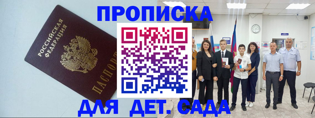 прописка законно в Слободской