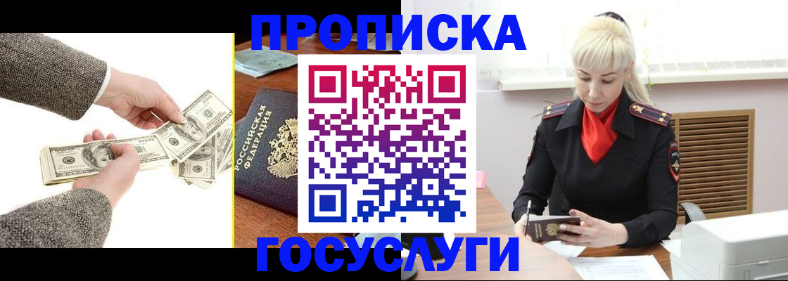 временная регистрация адрес в Слободской