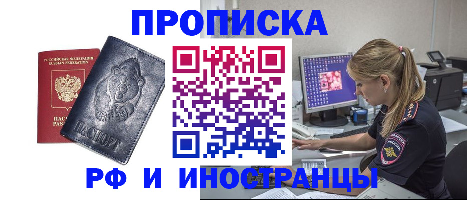 прописка паспорт в Слободской
