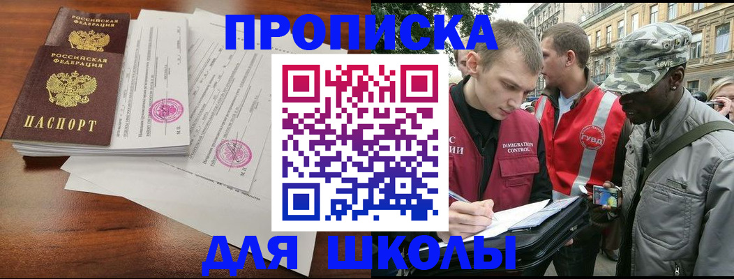 временная регистрация купить в Слободской