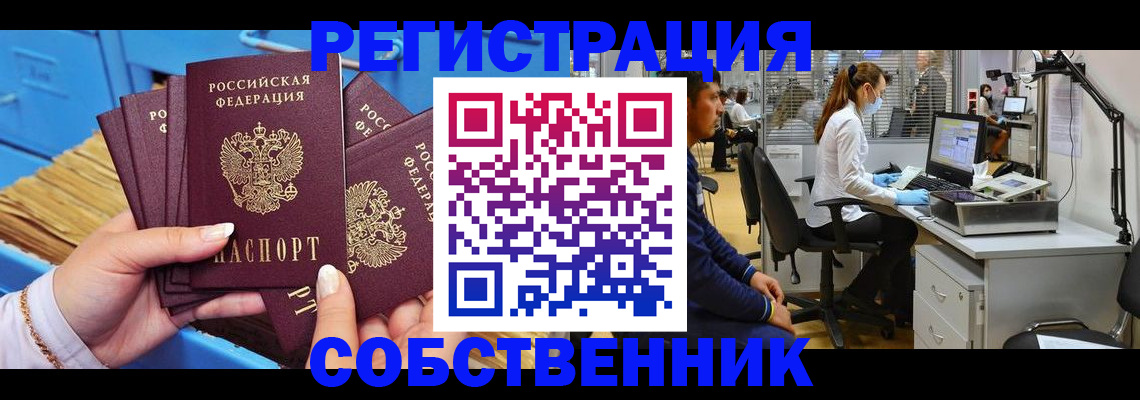 временная регистрация гарантия в Слободской
