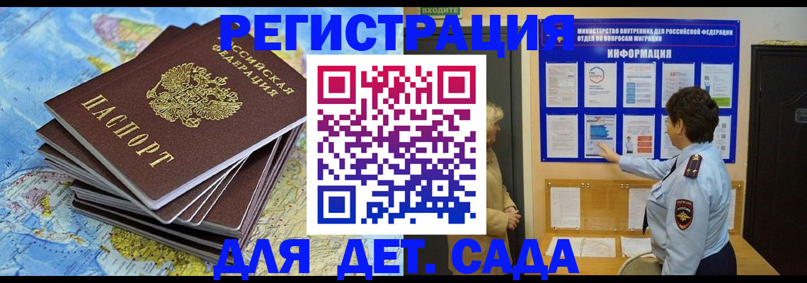 временная регистрация поиск в Слободской