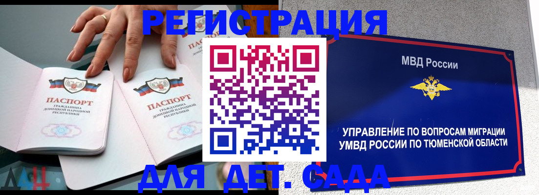 прописка гарантия в Слободской